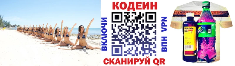 Купить закладки  Северодвинск  Codein Purple Drank 