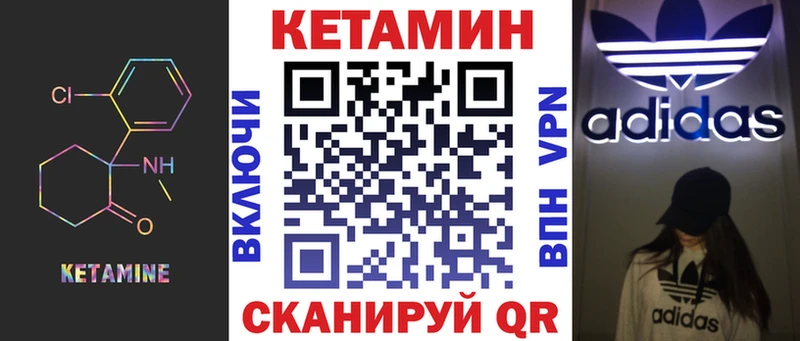 Кетамин ketamine  Купить закладки  Северодвинск 