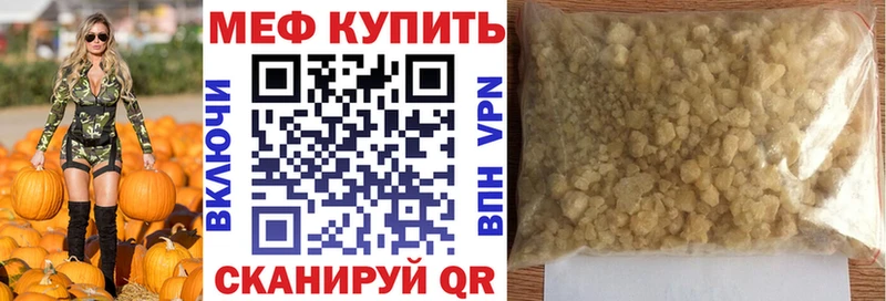 Купить  Северодвинск  МЕФ 4 MMC 