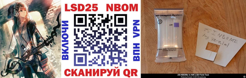 Марки 25I-NBOMe 1500мкг  Купить  Северодвинск 
